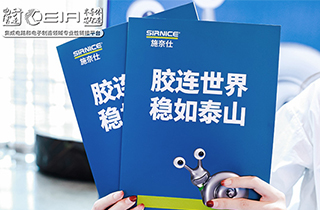 赋能湾区智造｜施奈仕亮相CEIA惠州论坛