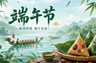 端午丨粽香飘端午，安康伴夏来