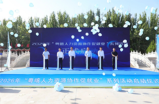 粤喀同心，就业同行｜施奈仕亮相喀什招聘会，聚力援疆人才协作
