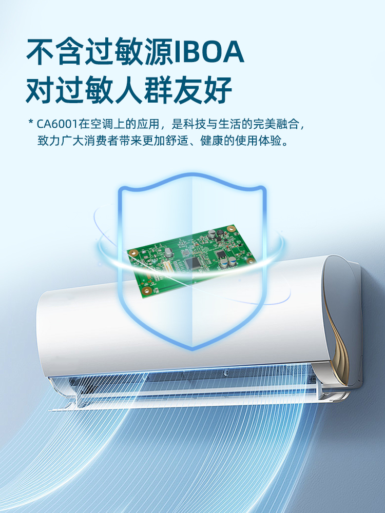 UV三防漆,电路板UV三防漆,线路板UV三防漆