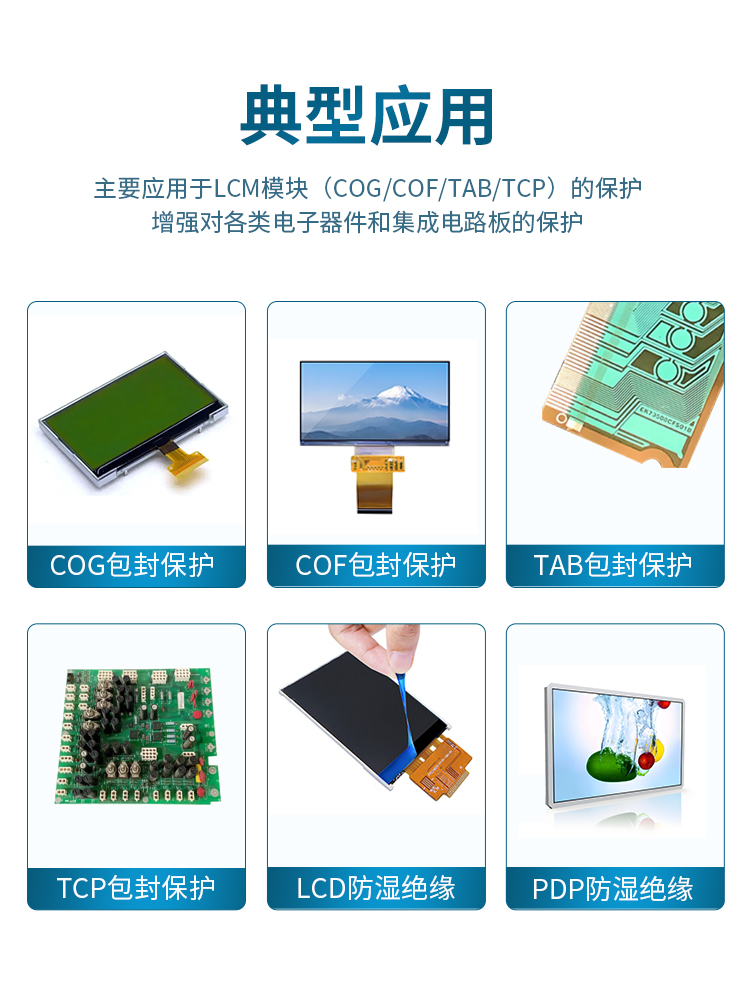 可剥胶,可剥蓝胶,防湿可剥胶,绝缘可剥胶,可剥胶厂家