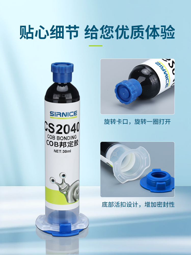 电子黑胶,阻燃邦定黑胶,邦定裸片封胶,邦定黑胶