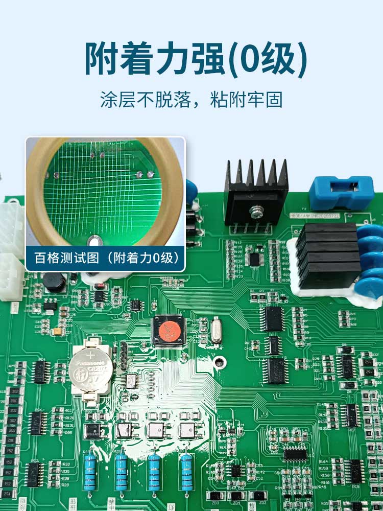 散热风扇三防漆,散热风扇丙烯酸三防漆,散热风扇三防漆厂家